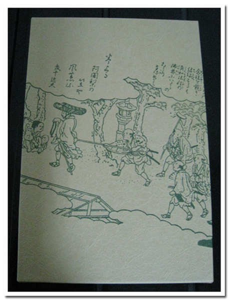 阿闍梨餅03.jpg 阿闍梨餅03.jpg