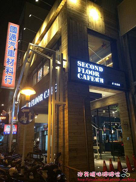 Second Floor 貳樓公益店@台中南屯