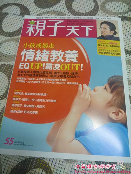 [親子講座]親子天下雜誌