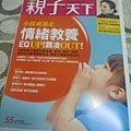 [親子講座]親子天下雜誌