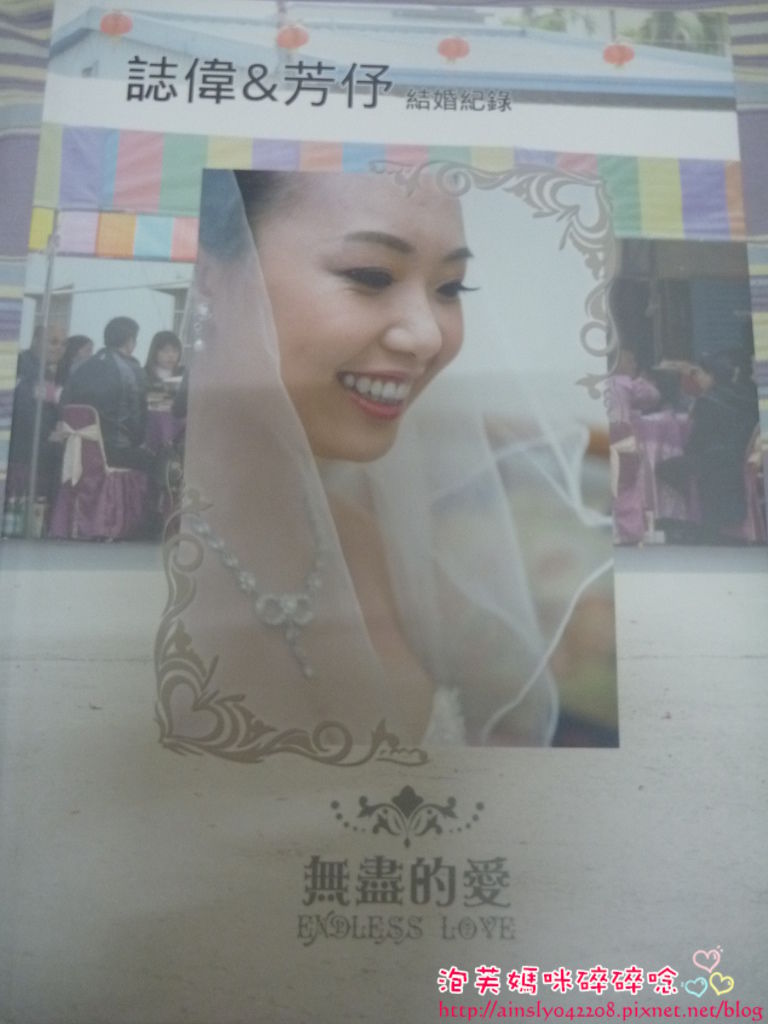 [小物] 結婚相片書