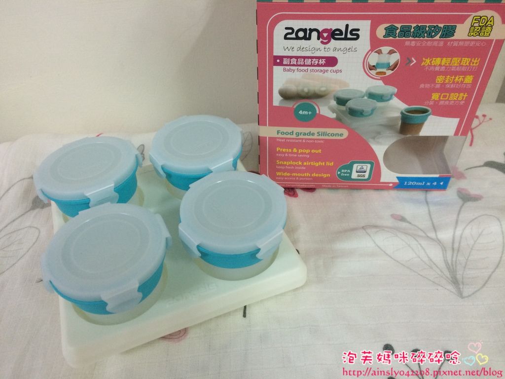 2angels副食品儲存杯 2angels副食品儲存杯