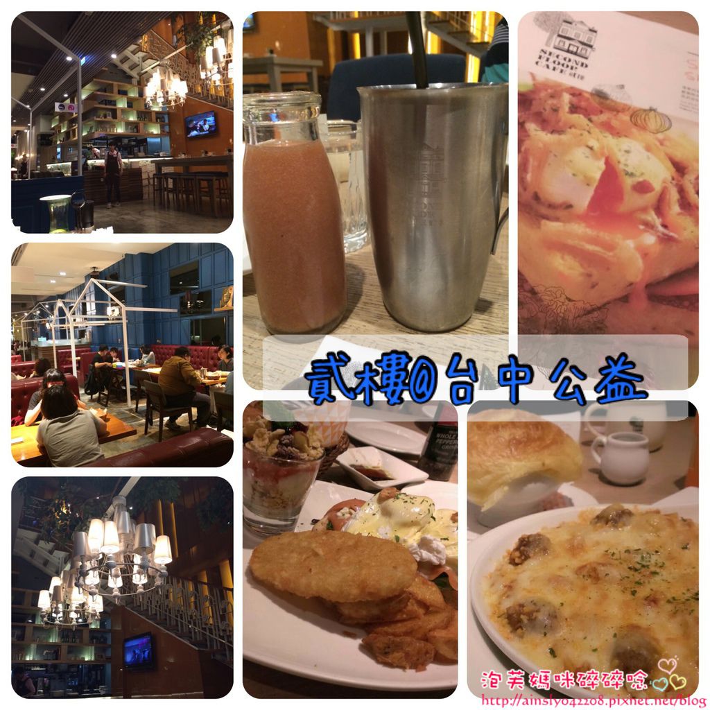 Second Floor 貳樓公益店@台中南屯 Second Floor 貳樓公益店@台中南屯