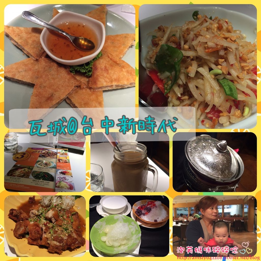 瓦城台中新時代店@台中東區 瓦城台中新時代店@台中東區