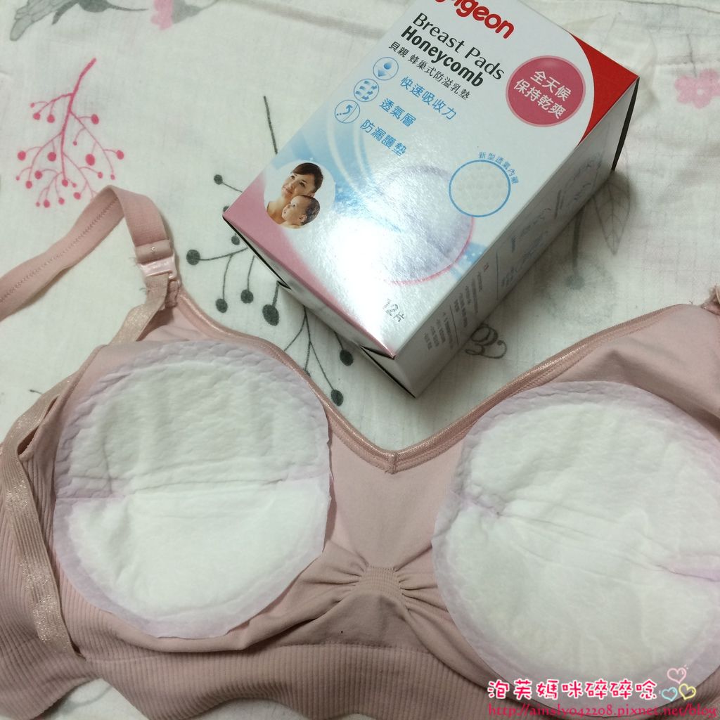 貝親蜂巢式防溢乳墊