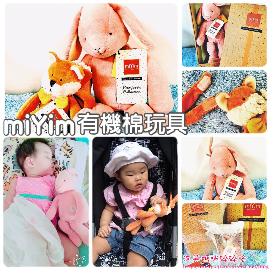 美國miYim有機棉玩具 美國miYim有機棉玩具