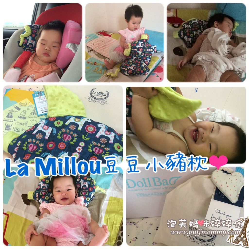 La Millou 豆豆小豬枕