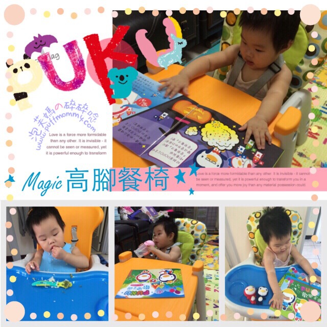 PUKU MAGIC高腳餐椅 PUKU MAGIC高腳餐椅