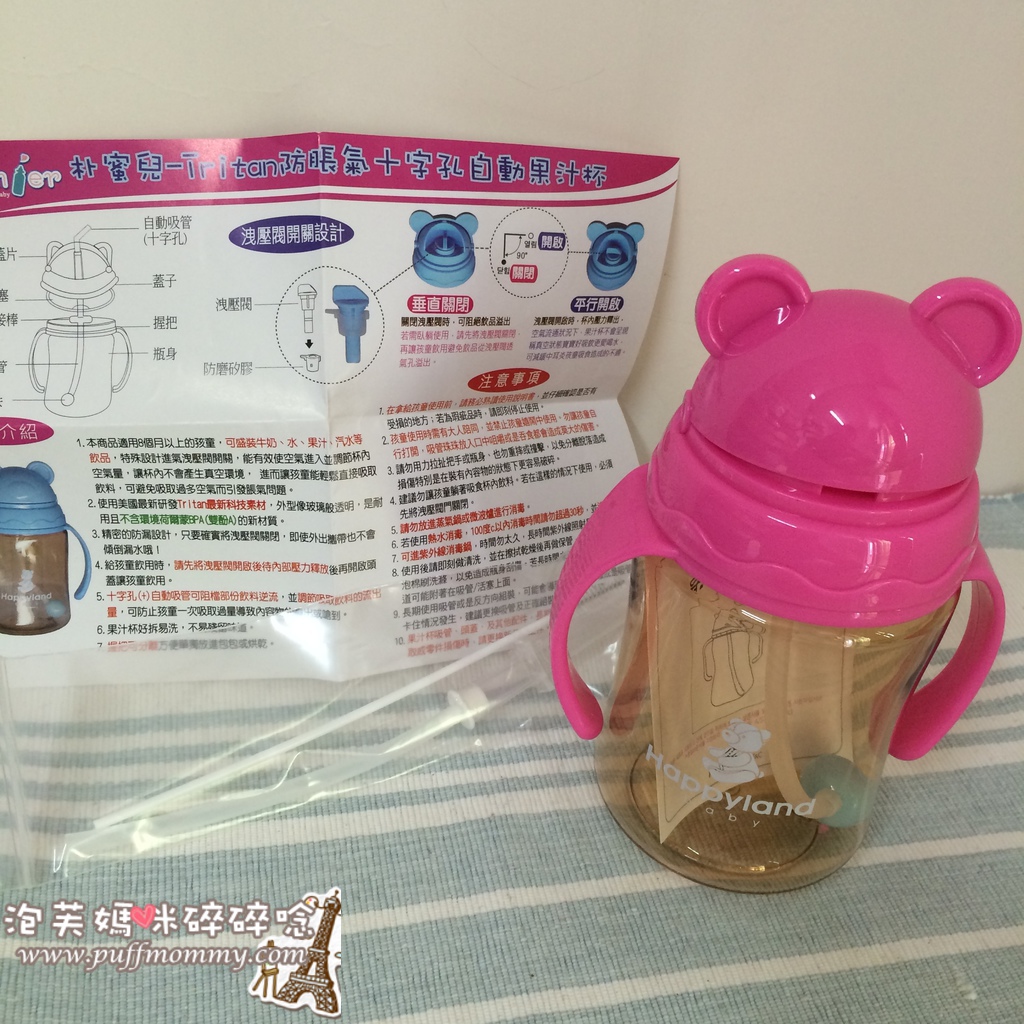 Pomier HAPPYLAND Tritan防脹氣果汁杯 Pomier HAPPYLAND Tritan防脹氣果汁杯