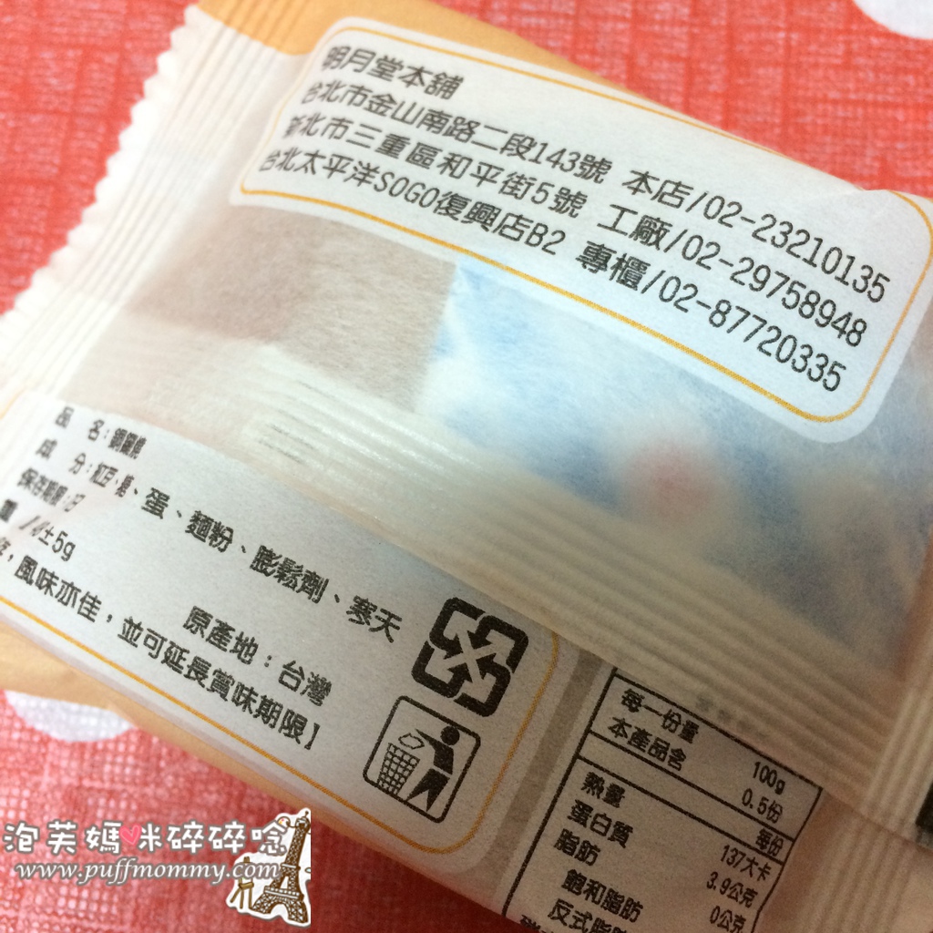 [美食ღ甜點] 明月堂和菓子彌月禮盒