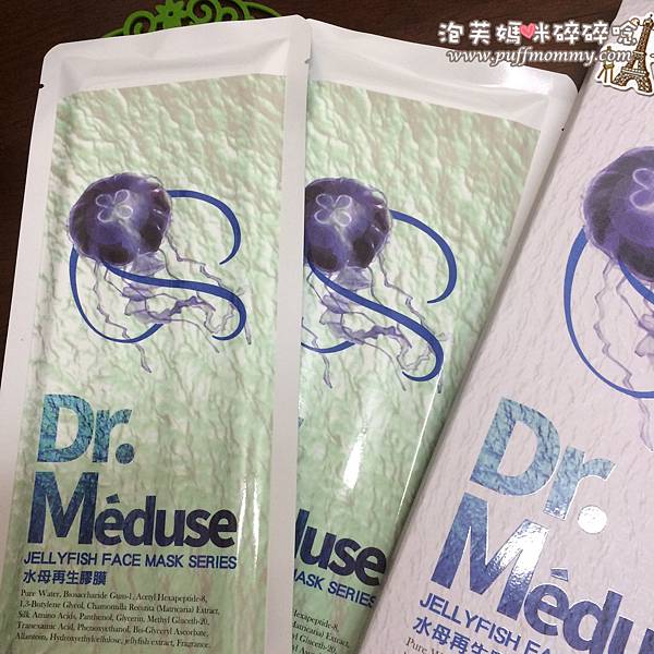 [保養] Dr. Méduse水母面膜