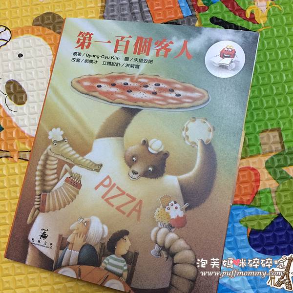 [立體書] 麥當勞x格林文化─第一百個客人