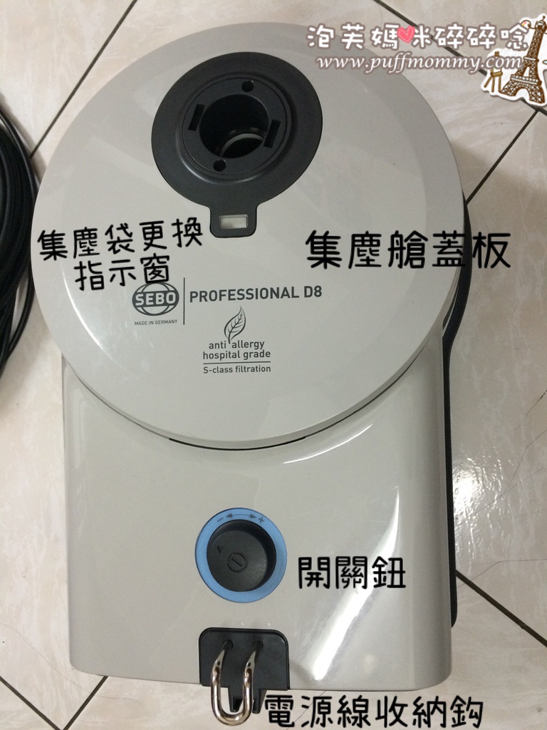 SEBO D8 頂級吸塵器