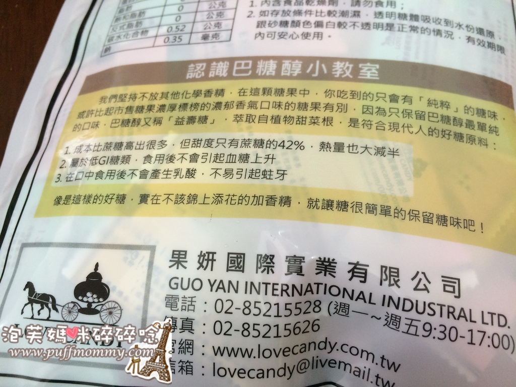 [小物] LOVE CANDY 愛糖客製化糖果