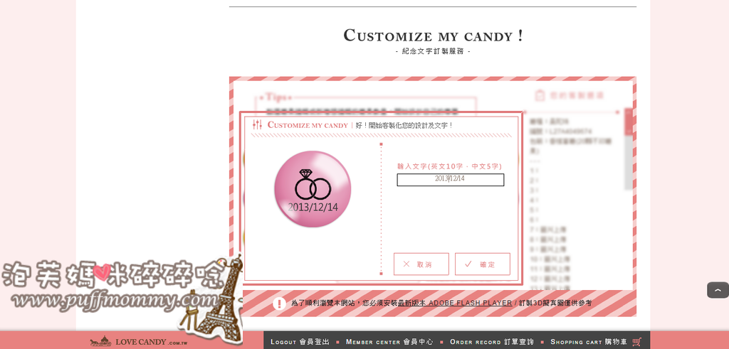 [小物] LOVE CANDY 愛糖客製化糖果