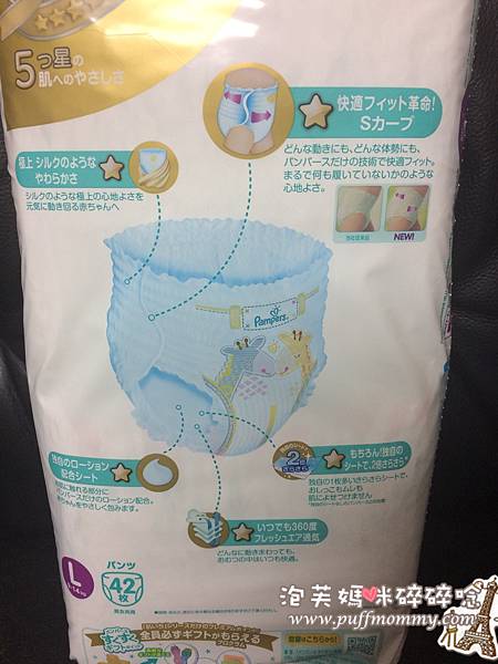 2016幫寶適特級棉柔褲型拉拉褲