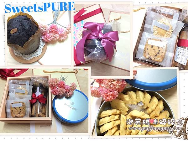 [甜點ღ宅配] SweetsPURE森貝爾手工餅乾