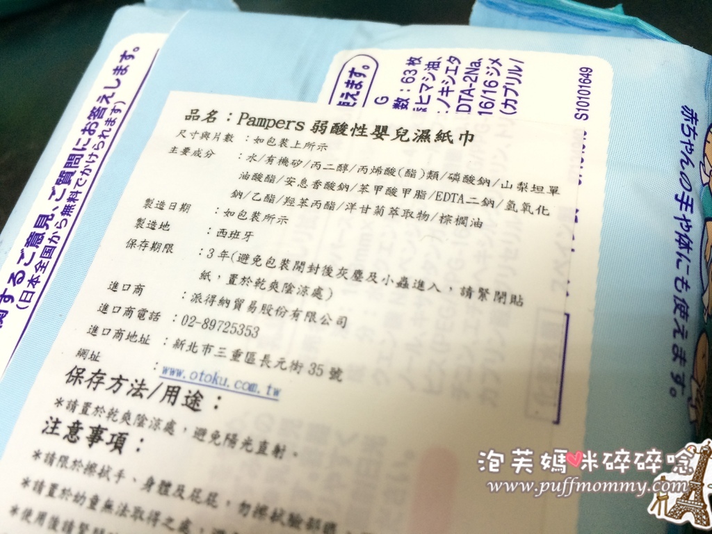 幫寶適弱酸性嬰兒濕紙巾 幫寶適弱酸性嬰兒濕紙巾