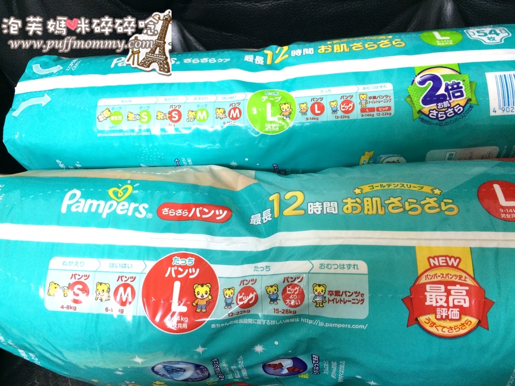 巧虎幫寶適紙尿布 巧虎幫寶適紙尿布