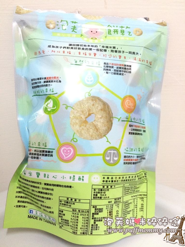 幸福米寶 幸福米寶