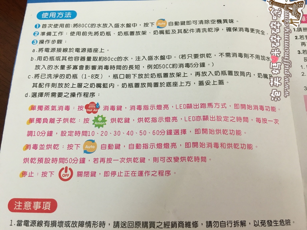 PUKU微電腦烘乾消毒鍋 PUKU微電腦烘乾消毒鍋