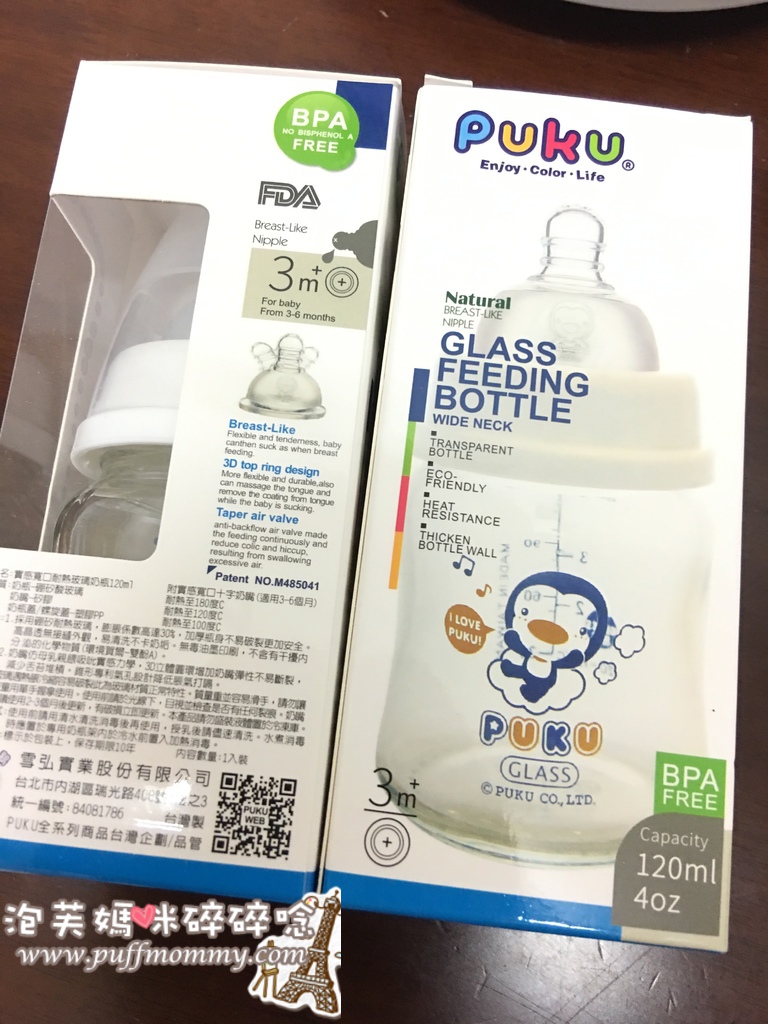 PUKU實感寬口玻璃奶瓶 PUKU實感寬口玻璃奶瓶