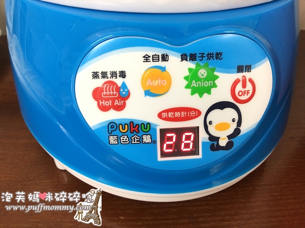 PUKU微電腦烘乾消毒鍋 PUKU微電腦烘乾消毒鍋