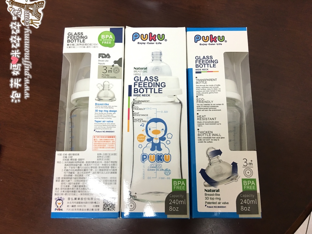 PUKU實感寬口玻璃奶瓶 PUKU實感寬口玻璃奶瓶