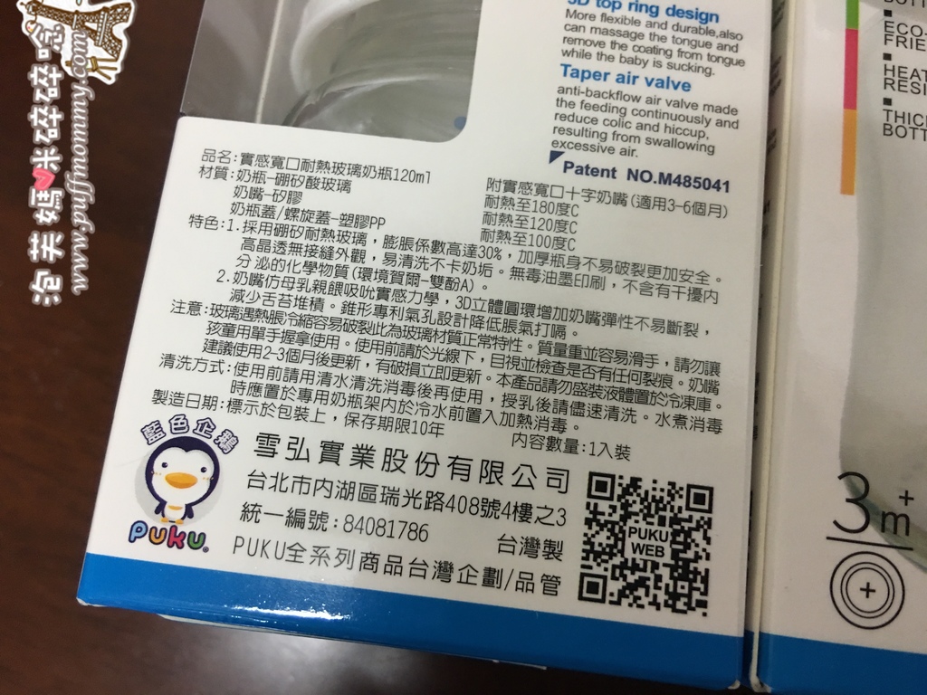 PUKU實感寬口玻璃奶瓶 PUKU實感寬口玻璃奶瓶