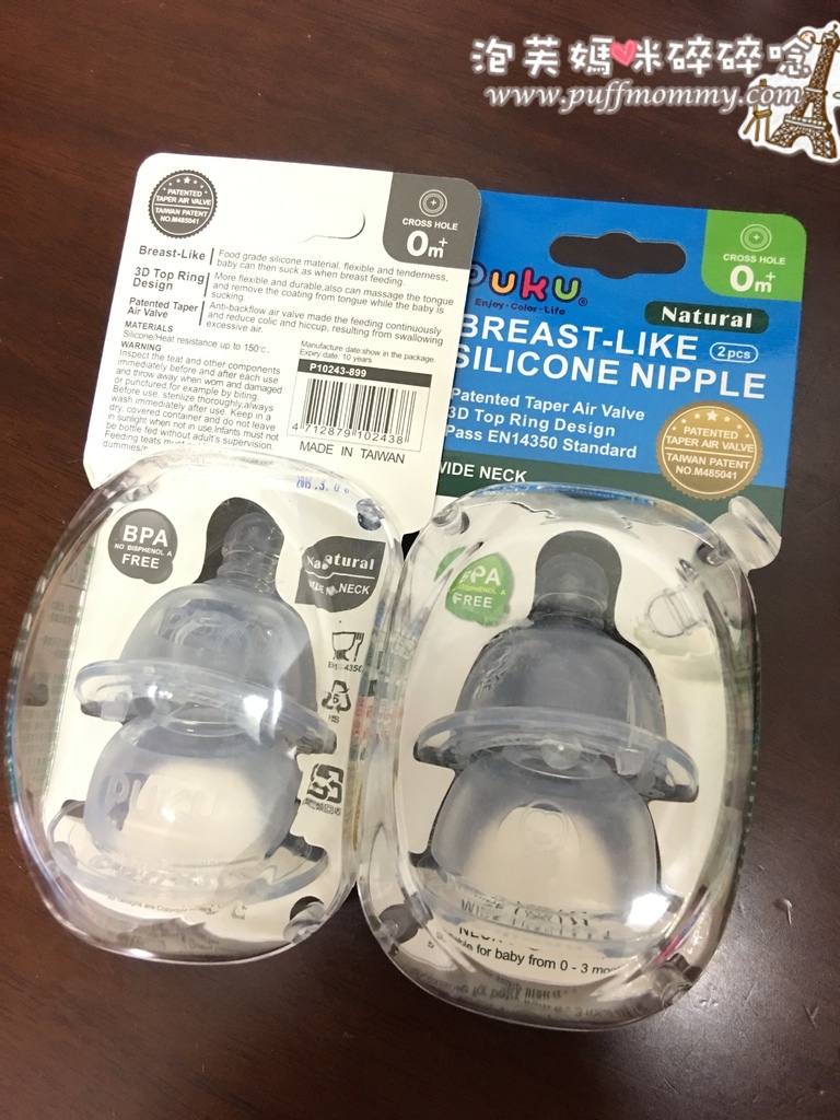 PUKU實感寬口十字奶嘴 PUKU實感寬口十字奶嘴