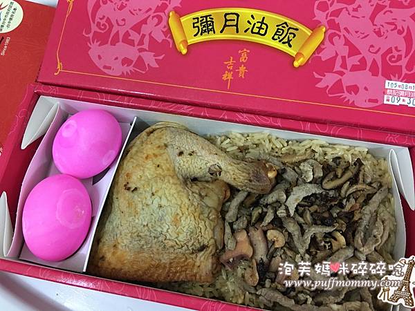 [彌月] 蔡記油飯