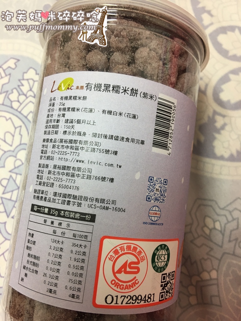 樂扉寶寶米餅 樂扉寶寶米餅