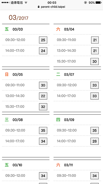 台北市親子館預約 台北市親子館預約