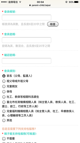 台北市親子館預約 台北市親子館預約