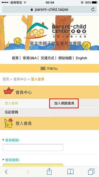 台北市親子館預約 台北市親子館預約