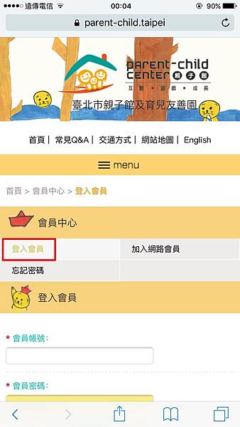 台北市親子館預約 台北市親子館預約