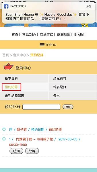 台北市親子館預約 台北市親子館預約