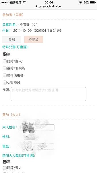 台北市親子館預約 台北市親子館預約