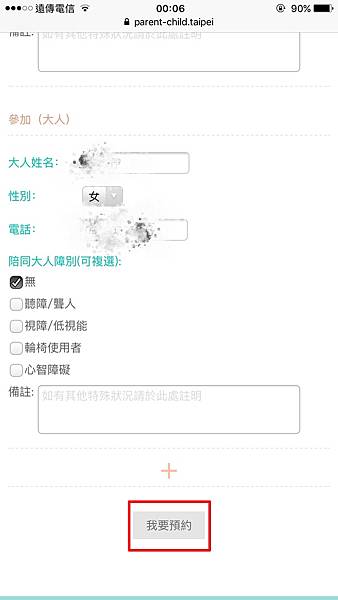 台北市親子館預約 台北市親子館預約