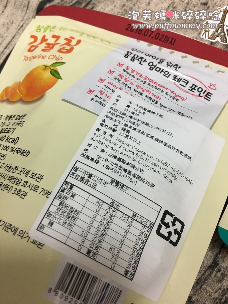Natural Choice 天然蔬果脆片 Natural Choice 天然蔬果脆片