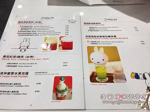 2016/11/14 miffy x 2% CAFE環球桃園A8店