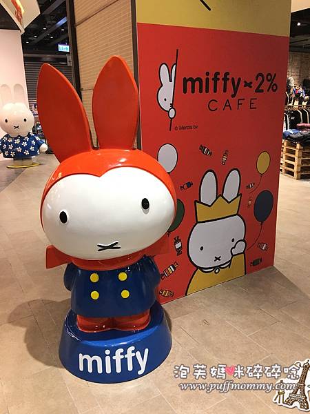 2016/11/14 miffy x 2% CAFE環球桃園A8店