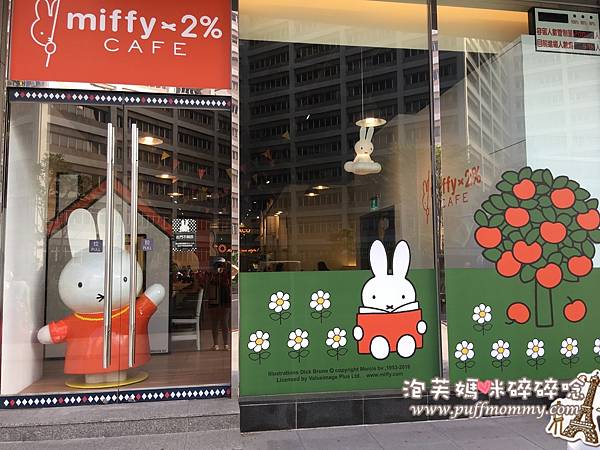 2016/11/14 miffy x 2% CAFE環球桃園A8店