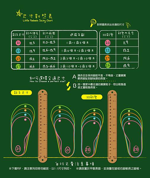 [穿搭ღ寶寶] Feebees襪鞋