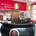 老先覺麻辣窯燒鍋 新北林口文化二店