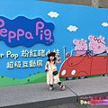 2018/01/17 Peppa Pig 粉紅豬小妹 超級互動展