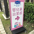 2018/01/17 Peppa Pig 粉紅豬小妹 超級互動展