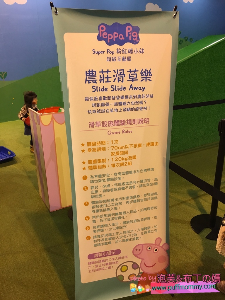 2018/01/17 Peppa Pig 粉紅豬小妹 超級互動展