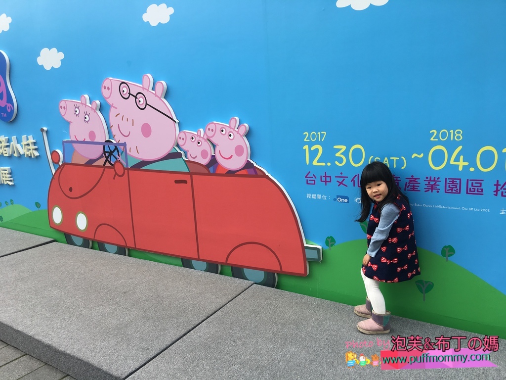 2018/01/17 Peppa Pig 粉紅豬小妹 超級互動展