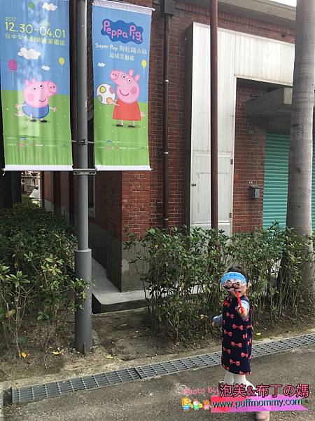 2018/01/20 Peppa Pig 粉紅豬小妹 超級互動展 佩佩豬見面會